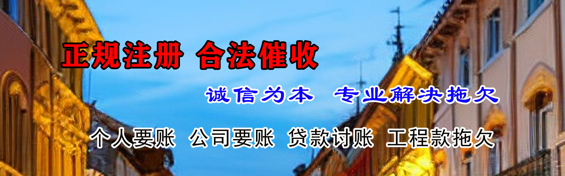 宜春催账公司
